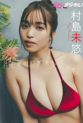 (Miyu Murashima) Sosoknya yang seksi membuat orang tak kuasa memikirkan godaan (39 Foto)