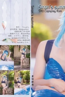 (Nayu Kurachi) Musim Panas Sinon