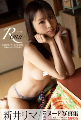 Arai Rimnudo Photo Collection Rima (73 foto)