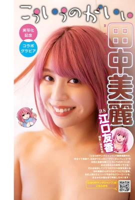 (Tanaka Beauty) seksi jiaowa manis manis manis manis manis manis manis