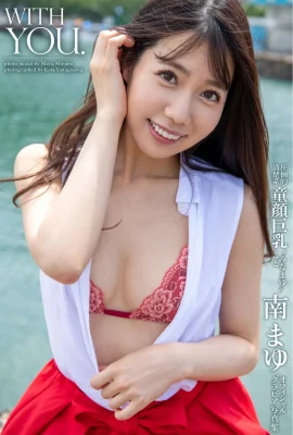 Koleksi foto gravure resmi Minami Mayu dengan Anda (31 foto)