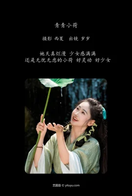 Qingqing xiaode 岁 setahun