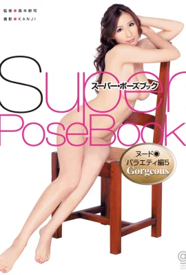 Julia 【Foto 】【 Buku Pose Super】 (2015-08-19) (162 foto)