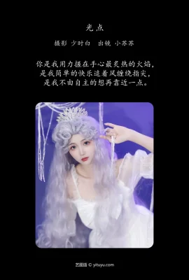 Susu kecil Qiluosheng