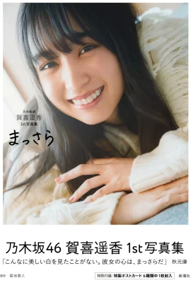 (Selamat kepada Haruka) Senyuman Idola Manis menghangatkan hati dan pesona orang yang tak tertahankan (51 foto)