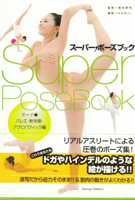 Forever Son 【Buku Pose Super】 (152 foto)