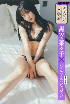 (Kuroka Nako) Sosok bangga dengan tonjolan di depan dan punggung yang menggoda (23 foto)