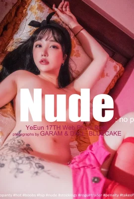 (Son Yeeun) Susu yang panas dan indah terpapar sehingga dapat disemprotkan (35 foto)
