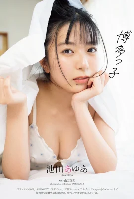 (Ikeda Yuki) Wajah cantik itu terpapar secara frontal … susu sangat menarik (8 foto)