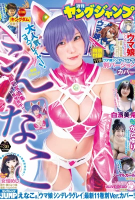 Sophia (Enako Katoyuri) (Foto Jum Muda) 2023 No.30 (Enako Katoyuri Shirahama Mito) (268 foto)