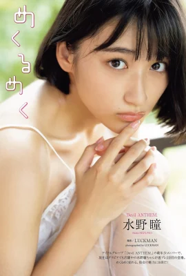 (Mini no Hitomi) Gadis Sakura cantik dan seksi dan ingin menerkamnya! (9 foto)