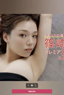 Shinozaki AI Gadis Bulanan Jumat 004 (32 foto)