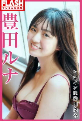 Toyota Rui (Toyota Luna) (Photobook) 2023.05.30 Koleksi Foto Digital Flash Pahlawan adalah teman masa kecil (109 foto)