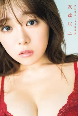 Takeda Tomoka Album Foto 1 Ava di atas (88 foto)