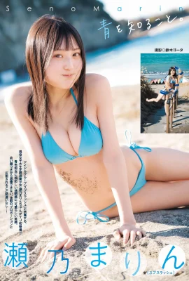 (Senoma ㊓) Gadis cantik itu sangat cantik sehingga dia ingin mencintainya (12 foto)
