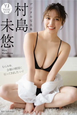 (Muyu murashima) Aroma susu yang kaya ada di mana -mana … kainnya terlalu kecil untuk ditutup (28 foto)