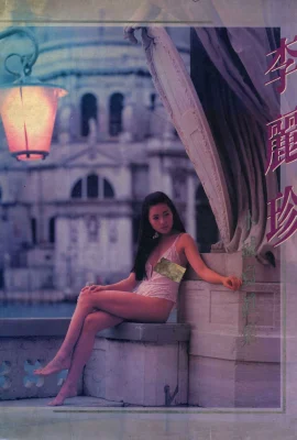 Li Lizhen Water City Photo Album (Stanley Ckchung) (70 foto)
