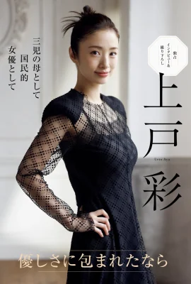 Ueto Aya 2023.12.30-2024.01.06 Gendai Mingguan (19 foto)