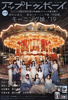 2019.12 Vol.284 Morning Musume 19 Morning Musume (Up to Boy). ’19 (29 foto)