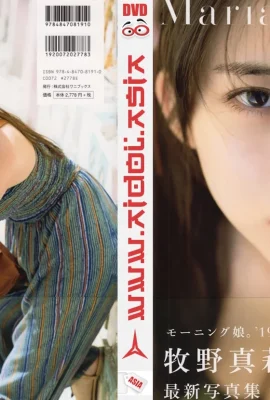 MAKINO (Photobook) Maria Makino-Maria 18 Anos (2019-02-02) Album foto (70 foto)