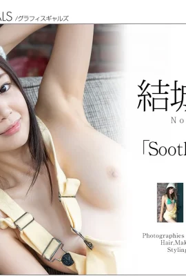(Yuki Nono) Kurva Ajitomo yang gila dan berdada! (35 foto)