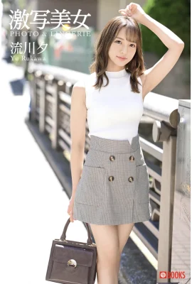 Yu Yu Rukawa Menulis Wanita Cantik Foto & Lingerie (72 Foto)