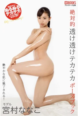 Miyamura Nanako (Miyamura Nanako) (Photobook) Koleksi foto pose transparan absolut (57 foto)