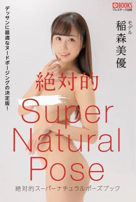 Inamori Miyu (Photobook) Absolute Supernatural Pose Book (72 foto)