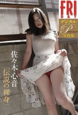 Sasaki Kokone (Sasaki Kokone) Koleksi Foto Digital Jumat: Legendaris Badan Naked (200 Foto)