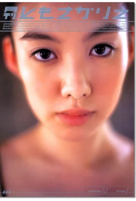 Tomosaka Rie (Tomosaka Rie) (Koleksi Foto) (Seri Bulanan 003) – Bulanan 003 (78 Foto)