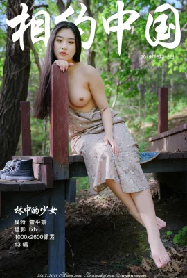 Zeng Pingyuan[Meet in China]”Girl in the Forest” (118 foto)
