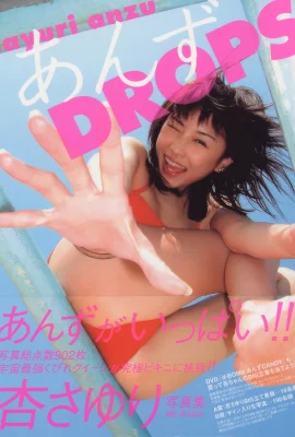 Anzu Sayuri (Anzu Sayuri) (Photobook) – Anzu Drops (342 foto)
