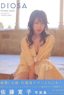 Sato Hiroko (Photobook) – Diosa (377 foto)