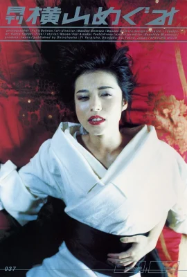 Yuyama Megumi (Yama Megumi) (Koleksi Foto) (Seri Bulanan 037) – Bulanan 037 (98 Foto)