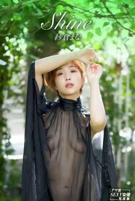 Sakura Mana (Photobook) Mana Sakura – Shine (57 foto)