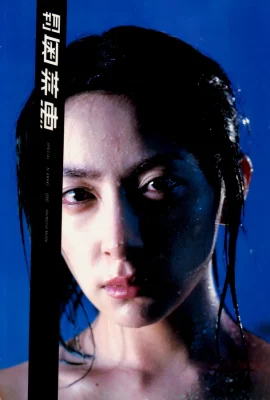 Aocai (album foto) (Bulanan Chris リーズ 050) – Bulanan 050 SP (177 foto)
