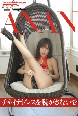 Anan Don’t Let the Chinese Dress Gaun dari Koleksi Foto Digital Posting Mingguan (36 foto)