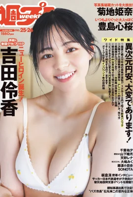 (Ryoka yoshida) Payudara putih dan lembut sangat menawan dan senyum manis yang membuat netizens kerusuhan (21 foto)