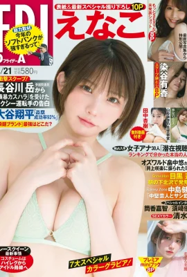 (∈ なこ) sosok sempurna Coser seksi menarik (17 foto)