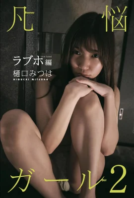 (Higuchi mi つは) angkanya sangat gembira dan sangat menggoda. Perspektifnya terlalu merajalela (49 foto)