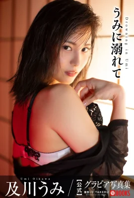 (Oikawa うみ) Mata dalam dan bokong putih lembut menarik (36 foto)