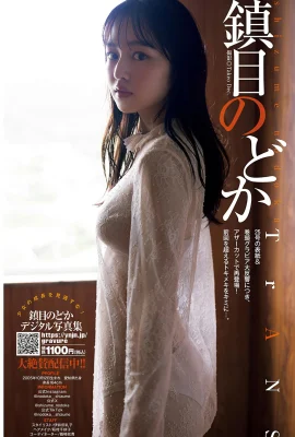 (Zhenmu どか) Kurva anggun penuh dengan godaan dan menawan dan menawan (11 foto)