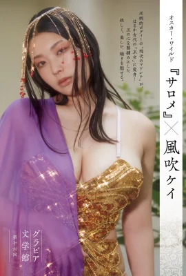 (Angin terurai ケイ) payudara bundar dan indah sangat menarik! Godaan yang tak tertahankan (10 foto)