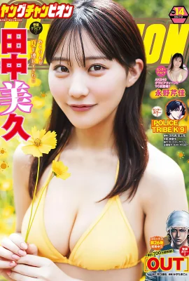 (Tanaka Mihiro) Senyuman manis membuat orang jatuh cinta dan memiliki sosok yang penuh dan mengejutkan (10 foto)