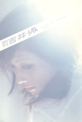 Yoshii Rei (album foto) (Chris bulanan リーズ 056) – Bulanan 056 (100 foto)