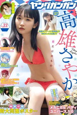 (Kaohsiung さめぁぁ) Idol manfaat kesehatan yang baik dan mengungkapkan sisi seksi (12 foto)