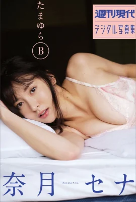 Natsuki Sena – Tamayura B (71 foto)