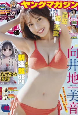 (Miyin Mukai) Kurva wajah dan tubuh saya seperti setan kecil (11 foto)