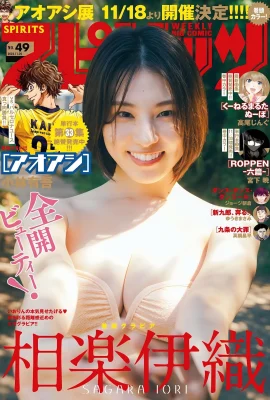(Aijiori) Mantan idola itu menunjukkan tubuhnya yang putih dan lembut, yang sangat menghangatkan hati! (15 foto)