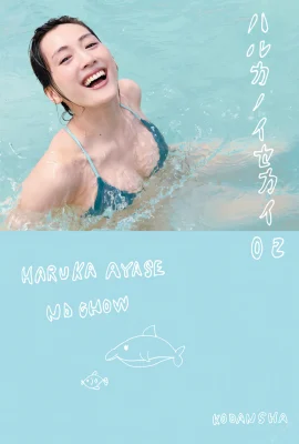 (Haruka Ayase) Dewi terkejut dengan situs web “usia kontras” yang sengit (41 foto)